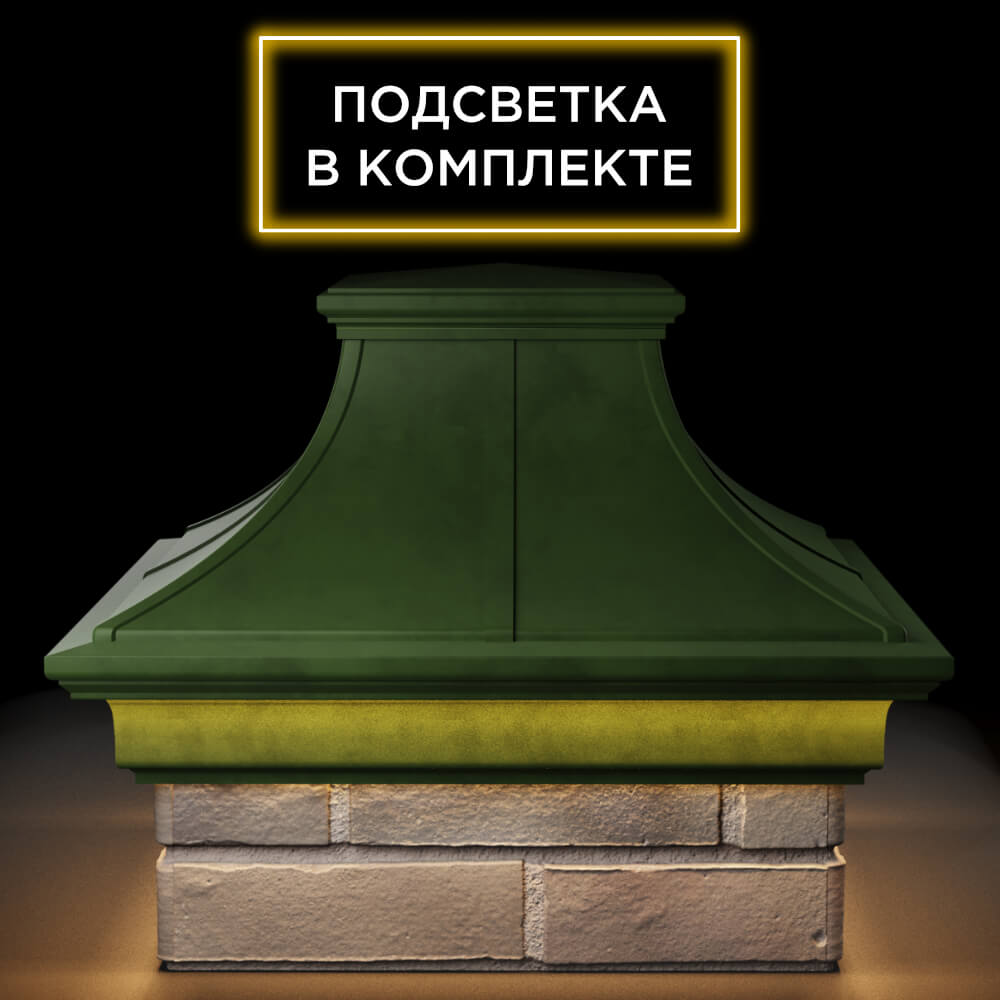 Колпак Zking Монблан Премиум Зеленый на столб 1.5х1.5 кирпича (385х385мм) с подсветкой Обнинск фото