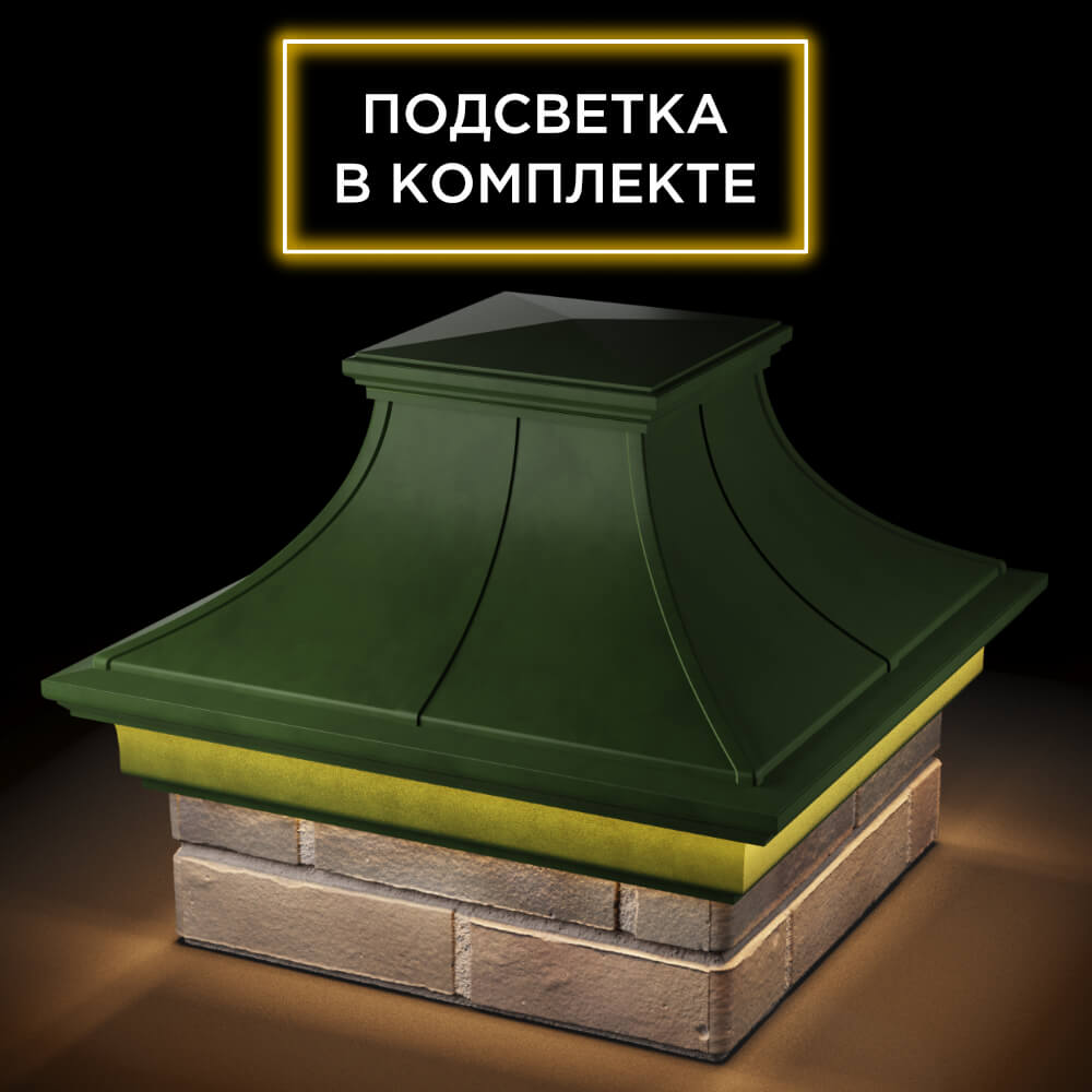 Колпак Zking Монблан Премиум Зеленый на столб 1.5х1.5 кирпича (385х385мм) с подсветкой в Обнинске фото
